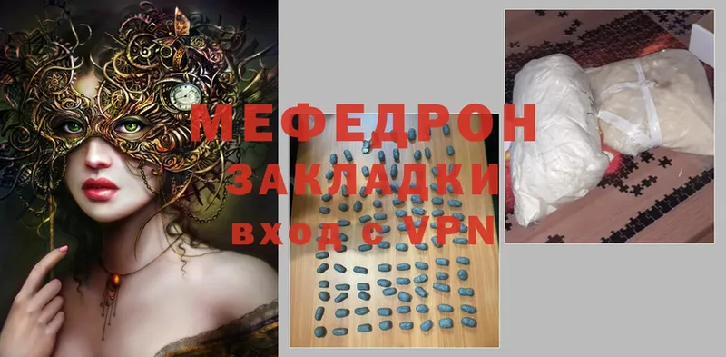 МЯУ-МЯУ mephedrone  продажа наркотиков  Тосно 